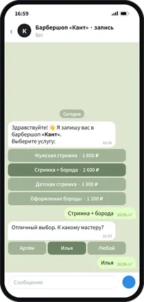 Бот записи. Салон записывает клиентов в Telegram: слоты, подтверждение кнопкой, таблица записей.