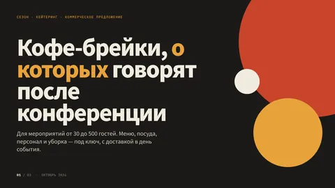 КП. Коммерческое предложение на 3 страницы: предложение, этапы, цена.
