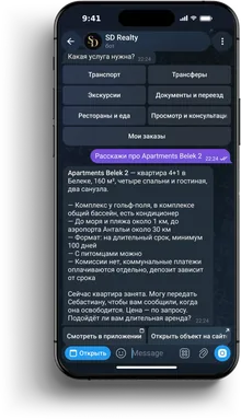 ИИ-ассистент SD Realty в Telegram